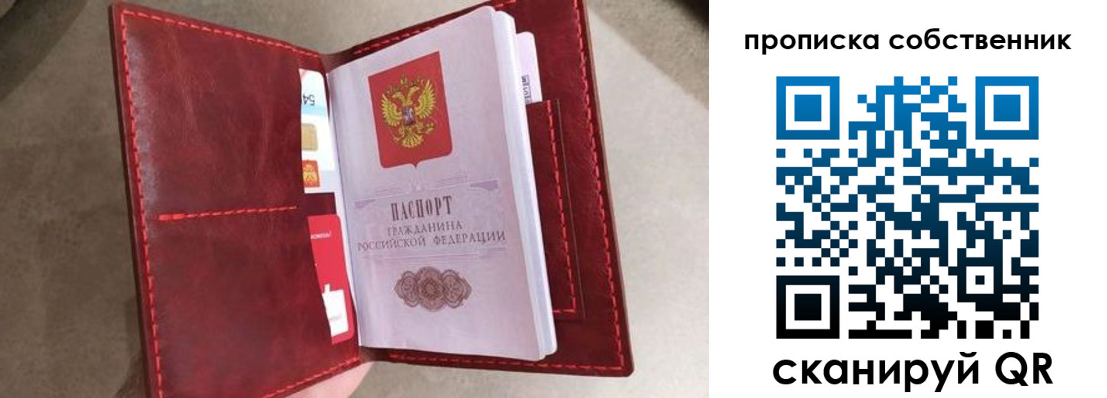 временная регистрация в Покрове