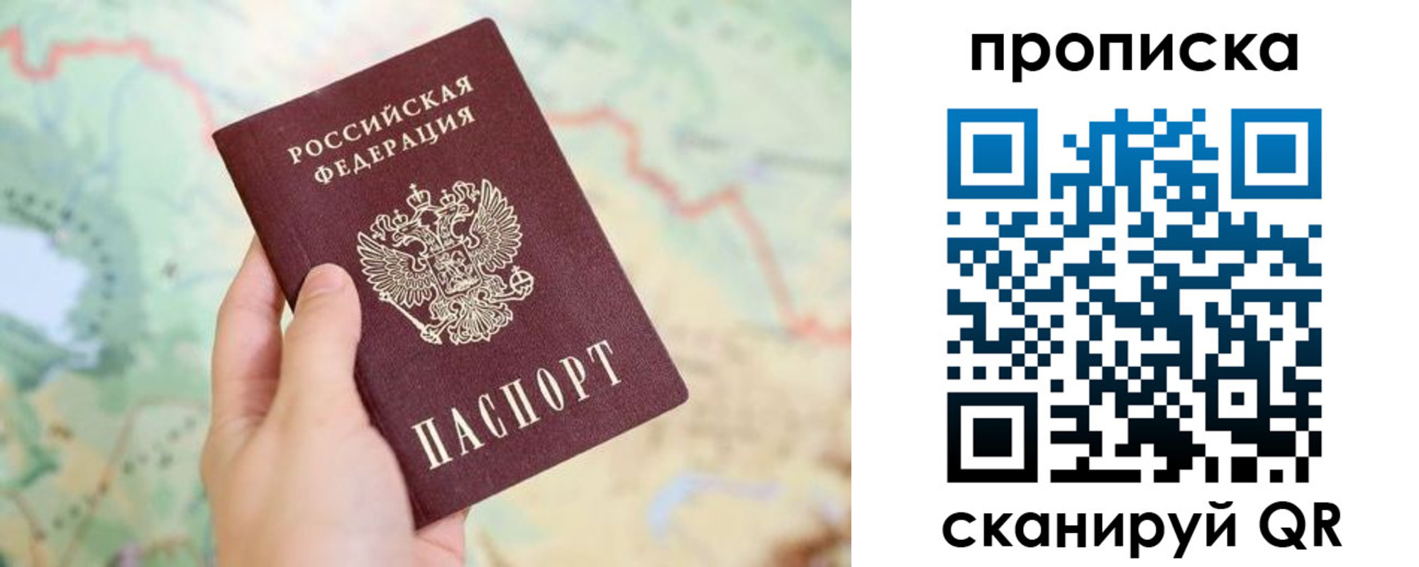 прописка для военкомата в Покрове