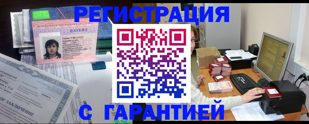временная регистрация надежно в Покрове