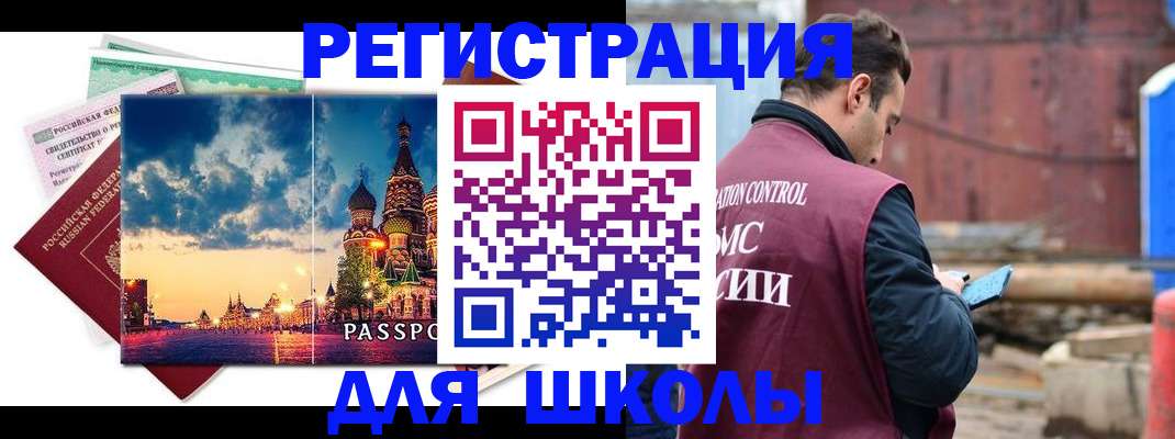 прописка иностранных граждан в Покрове