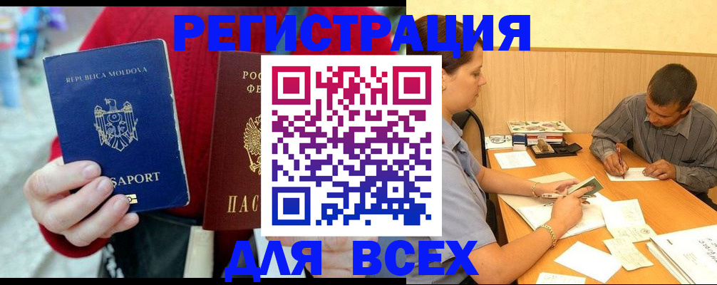 временная регистрация надежно в Покрове