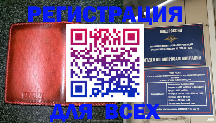 прописка для военкомата в Покрове