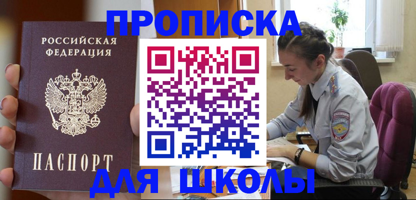 временная регистрация в Покрове