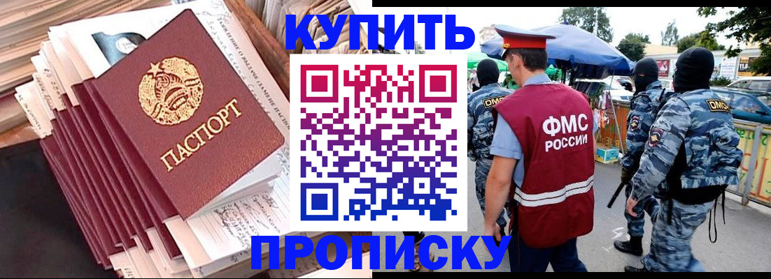 временная регистрация адрес в Покрове